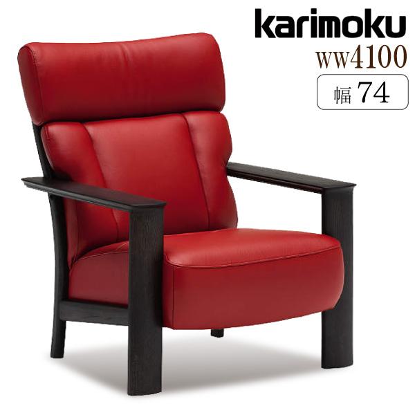 カリモク家具（KARIMOKU FURNITURE） 【開梱設置付】 WW4100