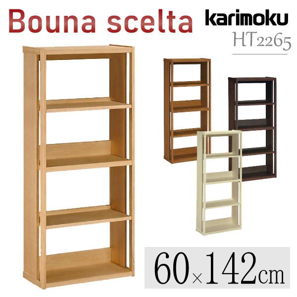 ボナシェルタ カリモク家具 HT2265 ME MH MK MY 書棚 幅60 高さ150cm