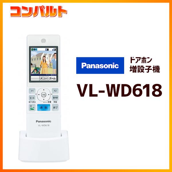 Panasonic（パナソニック） 【VL-WD618】パナソニック ドアホン 増設