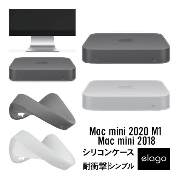 elago Mac mini M2 2023 / M1 2020 / 2018 ケース 耐衝撃 シリコン