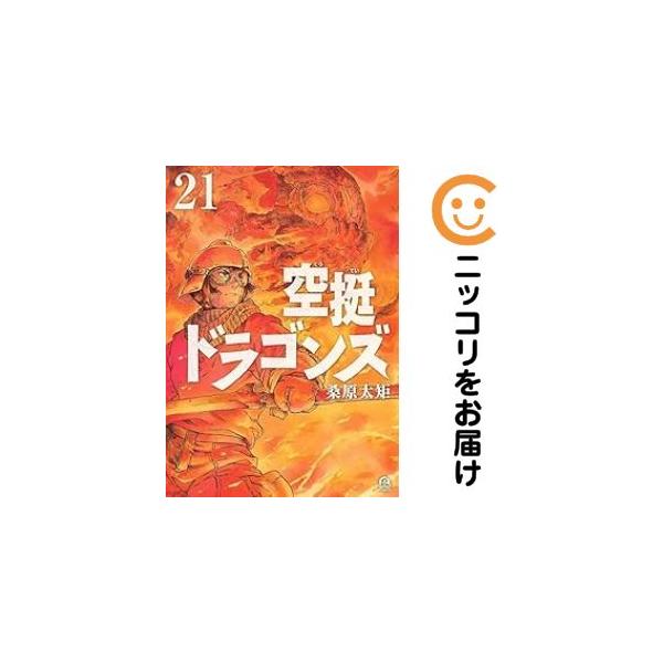 予約商品】空挺ドラゴンズ コミック 全巻セット（1-21巻セット・以下続