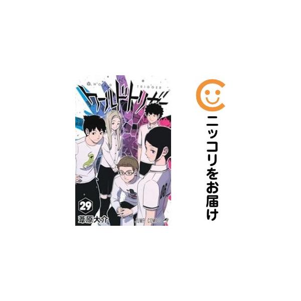 予約商品】ワールドトリガー コミック 全巻セット（1-29巻セット・以下