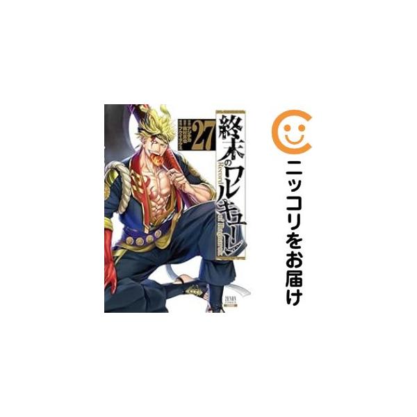 予約商品】終末のワルキューレ コミック 全巻セット（1-26巻セット