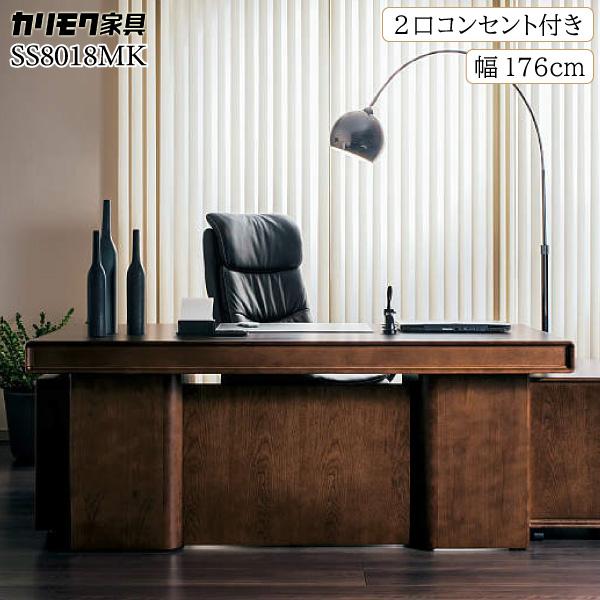 カリモク家具（KARIMOKU FURNITURE） 【開梱設置付】 デスク SS8018MK