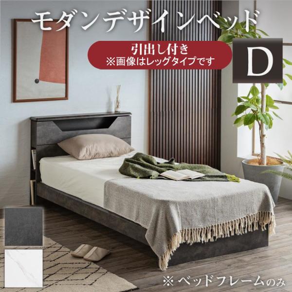 ベッド ベッドフレーム BOXタイプ 大理石調 セラミック調 NERO ネロ