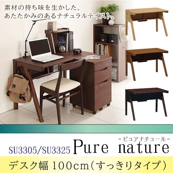 カリモク家具（KARIMOKU FURNITURE） SU3305 SU3325 ME MH MK ピュア