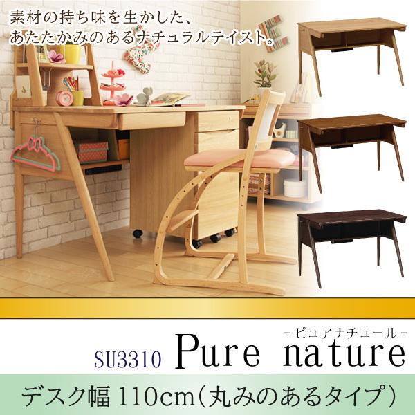 カリモク家具（KARIMOKU FURNITURE） SU3310 ME MH MK ピュア
