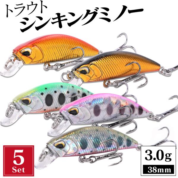 渓流ルアー トラウト ミノー セット 38mm 3.0g 5個 シンキング 扁平 平