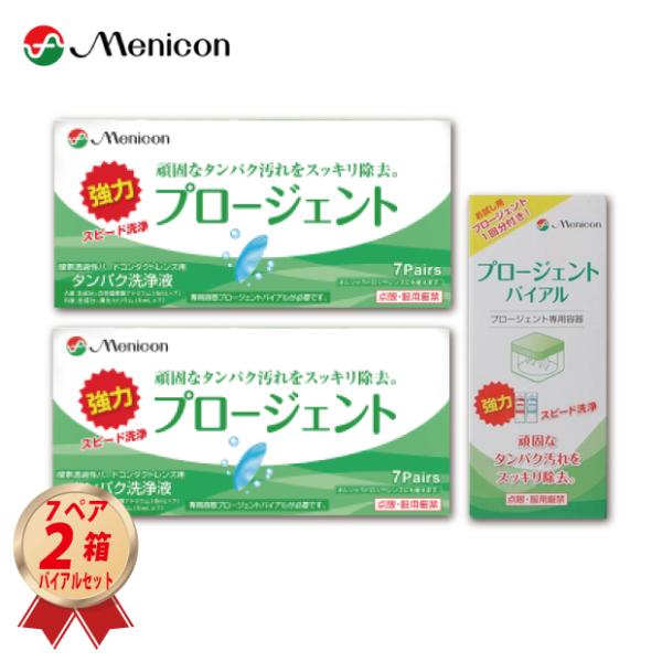 contact-kozou_menicon-progent2