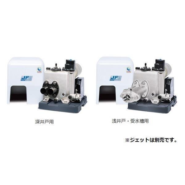 川本ポンプ JF2-400S 浅井戸・深井戸用 カワエースジェット JF2形 400W