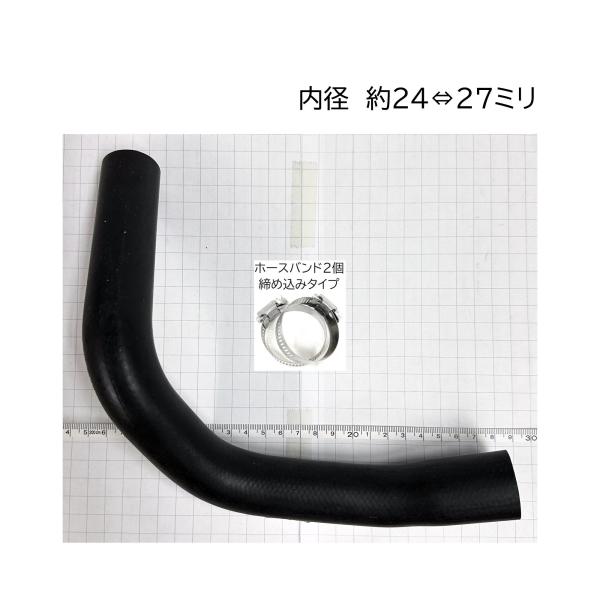 スズキ（SUZUKI） ラジエーター アッパー ホース バンド付 内径 約24