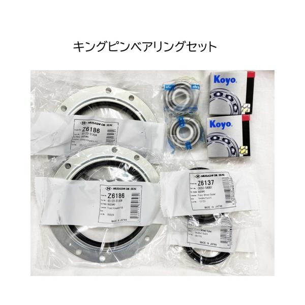 JA11 ジムニー ハブベアリング オイルシール SST 最終値下げ JA11