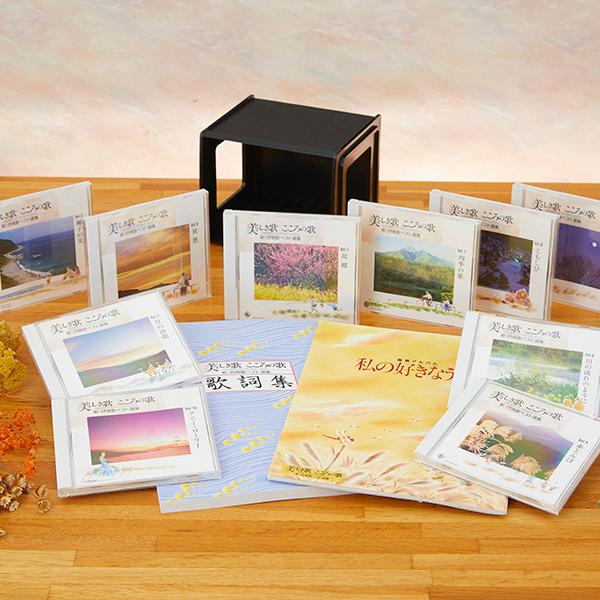 美しき歌こころの歌 CD全10巻 : ユーキャン通販公式 Yahoo