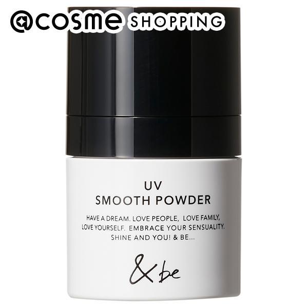 &be（アンドビー） UVスムースパウダー 8.5g : アットコスメ