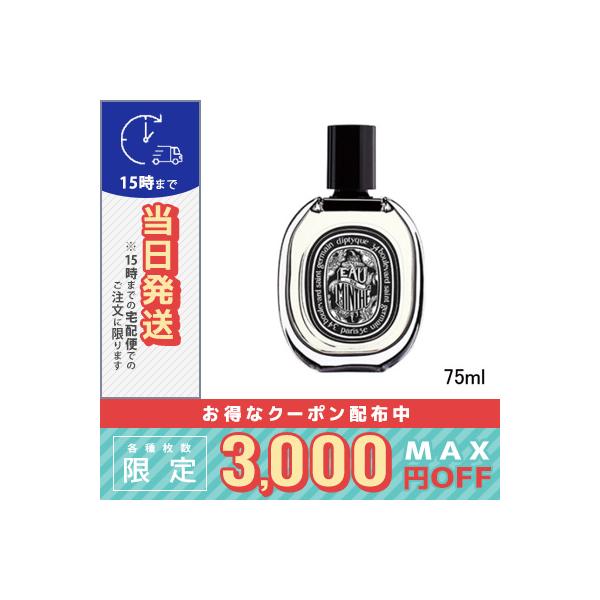 diptyque（ディプティック） 並行輸入品 / ディプティック