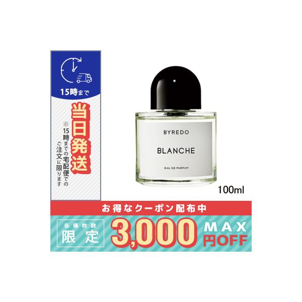 BYREDO（バイレード） 並行輸入品 / バイレード ブランシュ