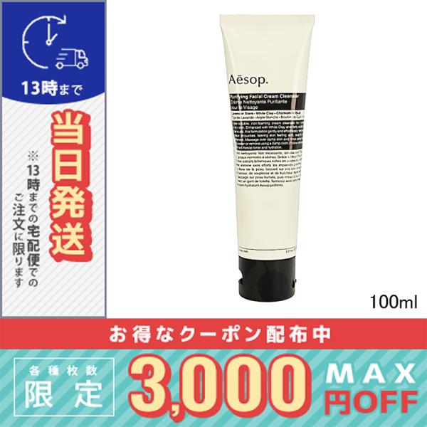 Aesop（イソップ） 並行輸入品 / イソップ ピュリファイング