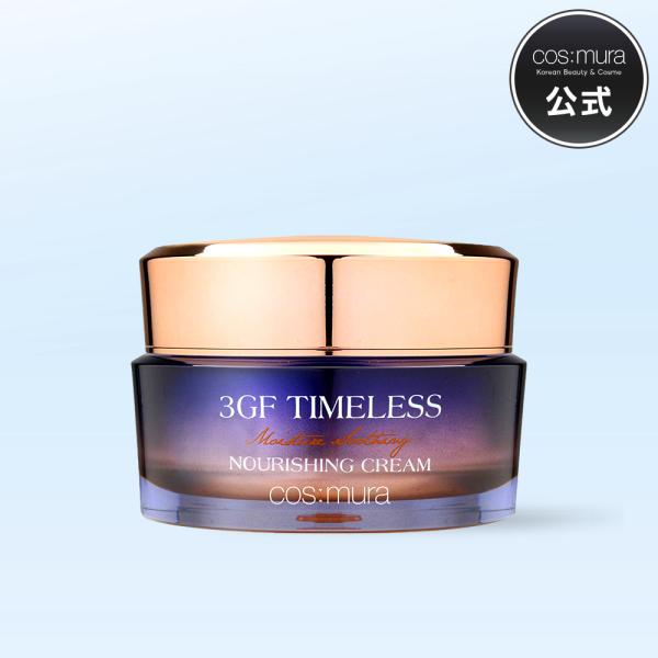 cosmura_3gf-timeless-cream