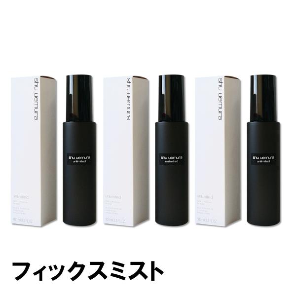 アンリミテッド 【セット販売 3本セット】シュウウエムラ メイクアップ