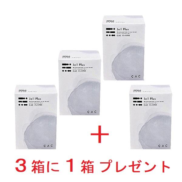 CAC化粧品 ジェルプラス3箱セット (プラス1箱プレゼント) : CAC