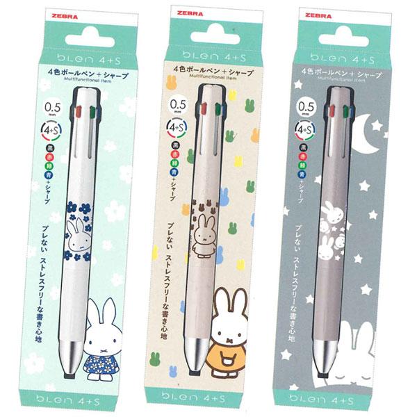 Miffy（ミッフィー） ブレン 4色ボールペン + シャーペン 0.5mm