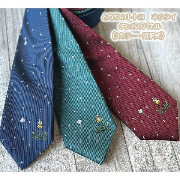 スタジオジブリ ジブリ グッズ となりのトトロ ネクタイ 24S/S