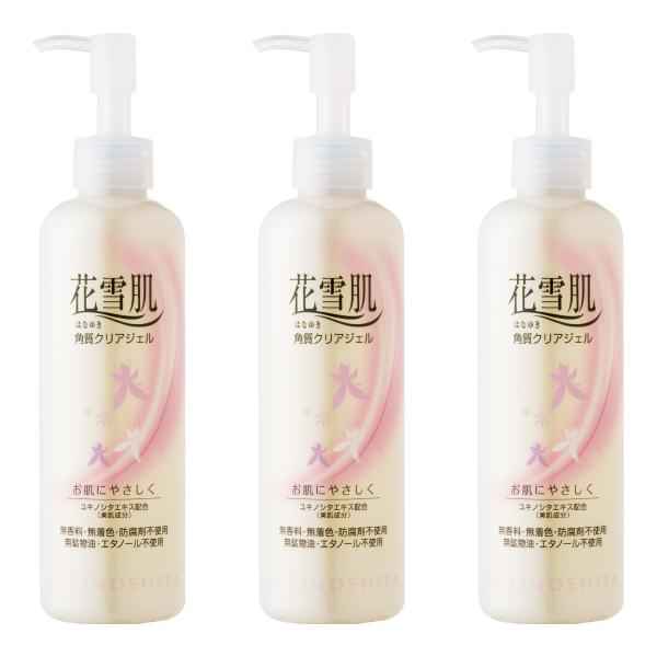 花雪肌 角質クリアジェル ベーシックタイプ 240ml 3本セット 正規販売