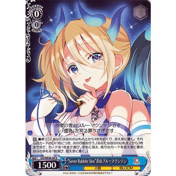 card-museum_guwe46-48-n