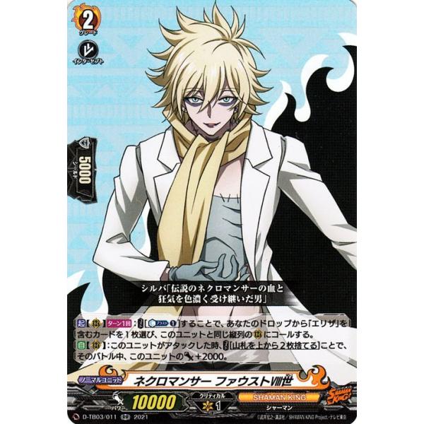 カードファイト!! ヴァンガード ヴァンガード overDress