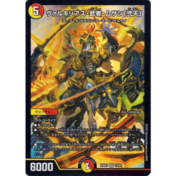 card-museum_dm23ex1-013-sr