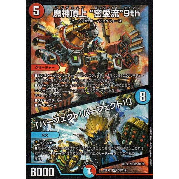 card-museum_dm23ex2-038-br