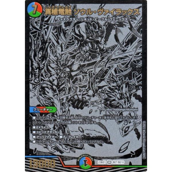 card-museum_dm23bd1-be07-sr