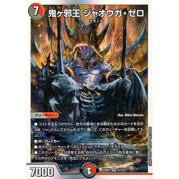 card-museum_dm23bd2-04-sr