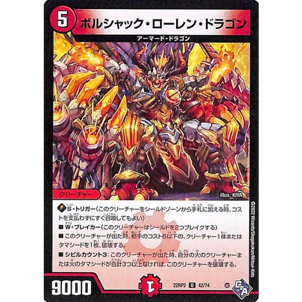 ARS9 超竜ザシャック アーマードドラゴン 2003 デュエルマスターズ 超