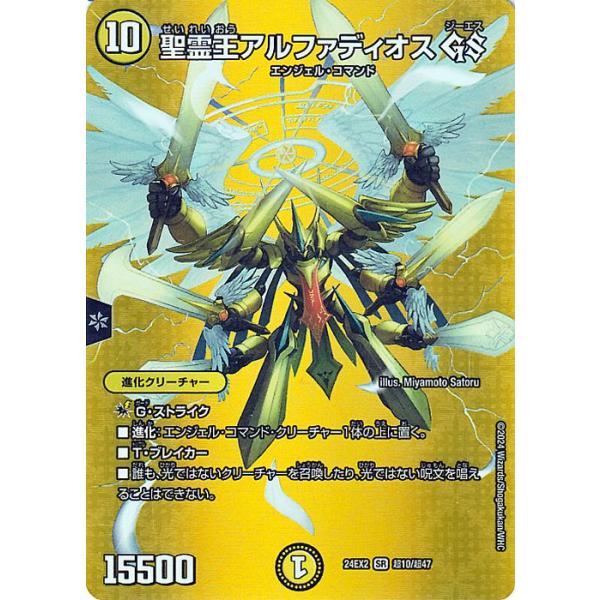 card-museum_dm24ex2-cho10-sr