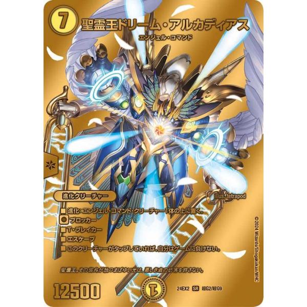 card-museum_dm24ex2-chog2-sr