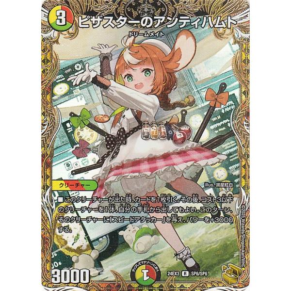 card-museum_dm24ex3-sp6-r