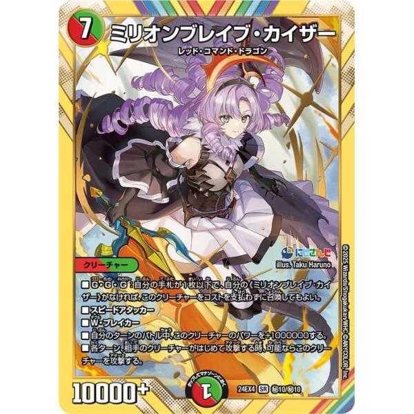 card-museum_dm24ex4-si10-sr