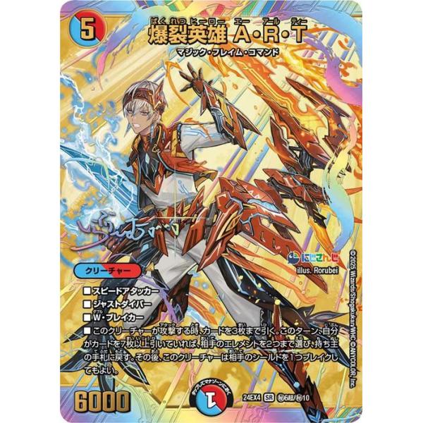 card-museum_dm24ex4-cho06-sr
