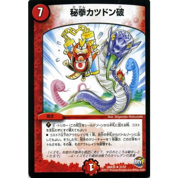 爆勇士ユーカーン プロモ 松本しげのぶ先生直筆サイン入り デュエマ 爆