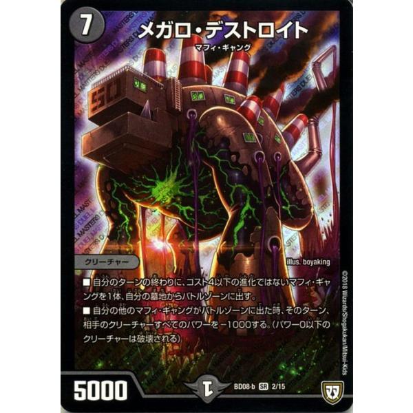 card-museum_dmbd08-b-02-sr