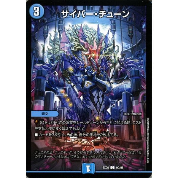 card-museum_dmex06-090-c