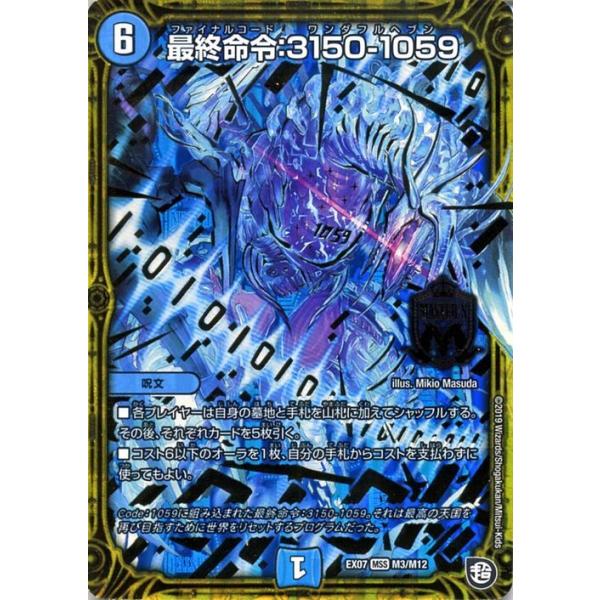 バラ対応】自然文明 デュエルマスターズ ノーマル ホイル仕様カード類