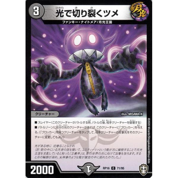 card-museum_dmrp16-071-c