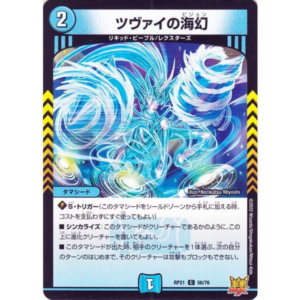 card-museum_dmrp21-056-c