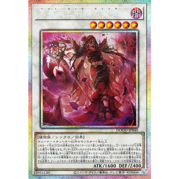 card-museum_dood-jp040-psi