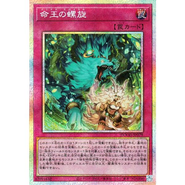 card-museum_dood-jp079-psi