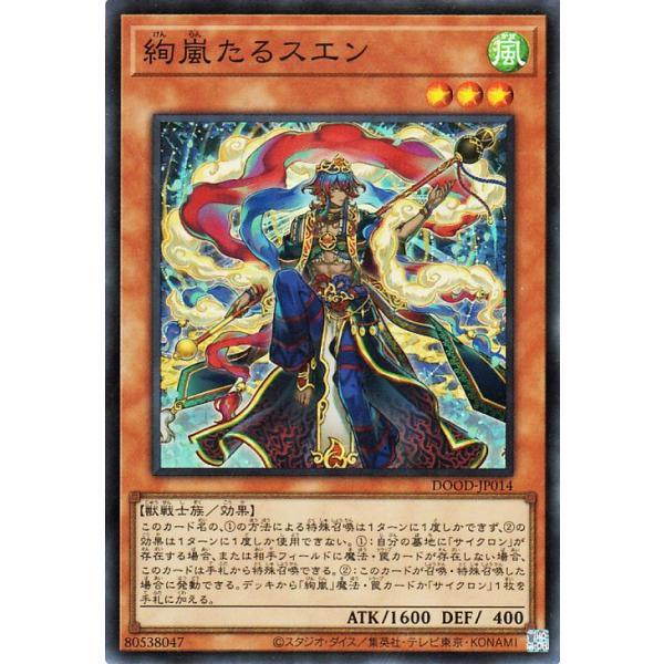 card-museum_dood-jp014-sr