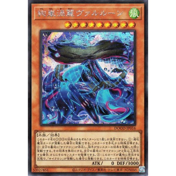 card-museum_dood-jp016-si