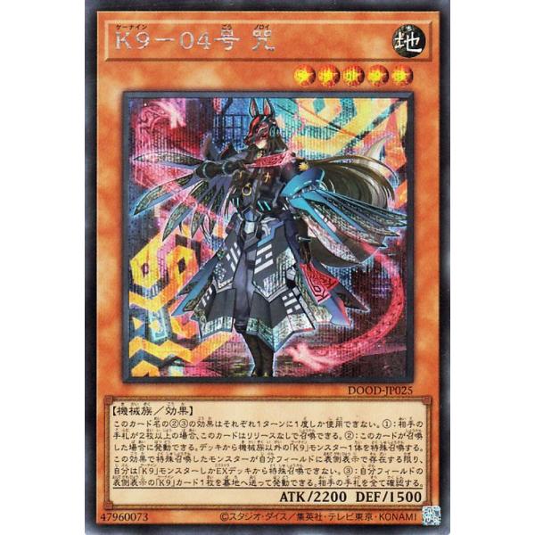 遊戯王オフィシャルカードゲーム デュエルモンスターズ 遊戯王カード